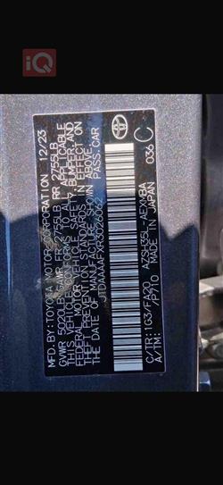 تويوتا كراون